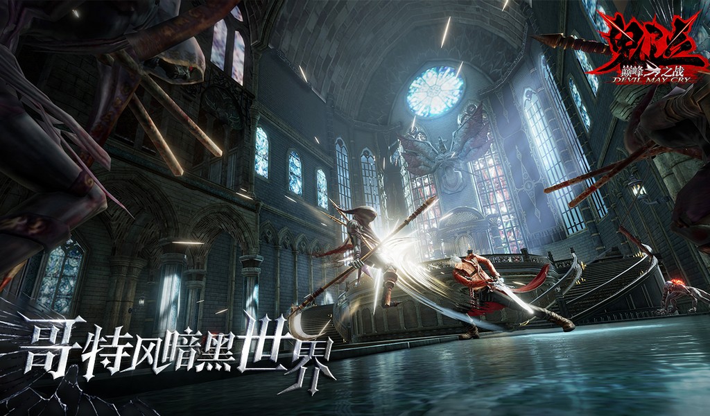 Devil May Cry Mobile screenshot 1