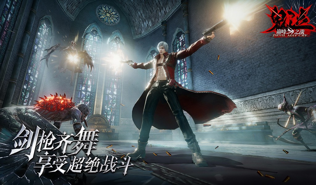 Devil May Cry Mobile screenshot 3