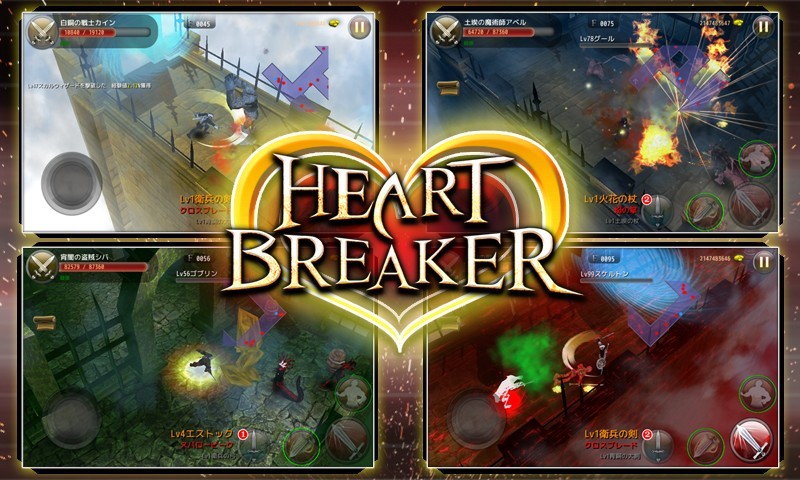 Heart Breaker screenshot 1