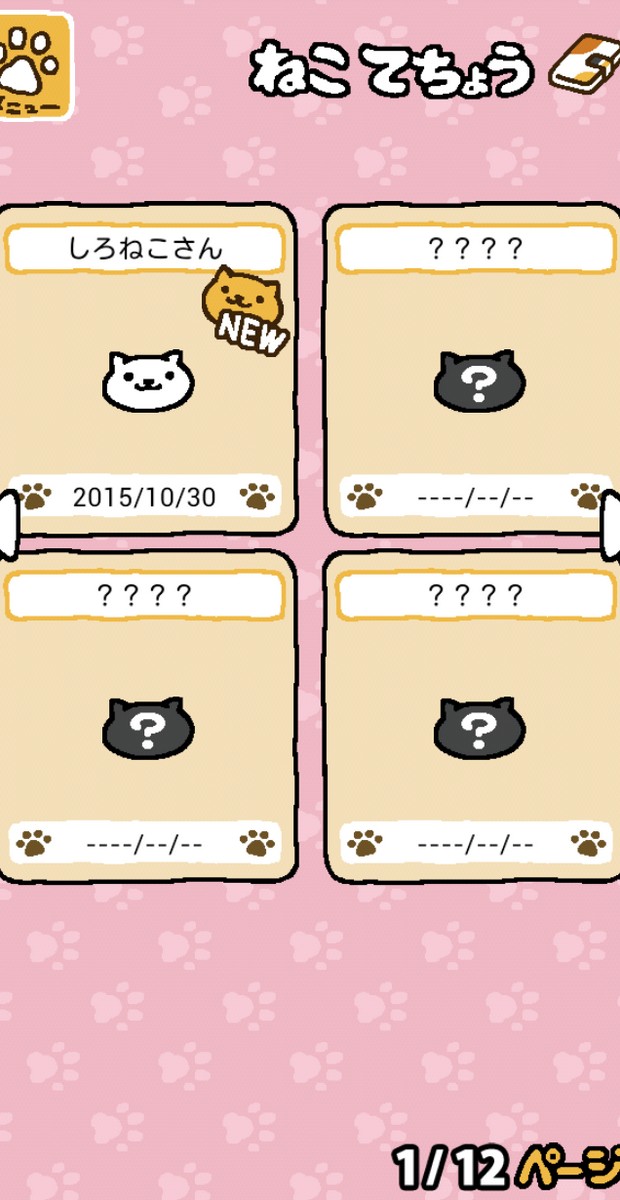 Neko Atsume: Kitty Collector screenshot 2