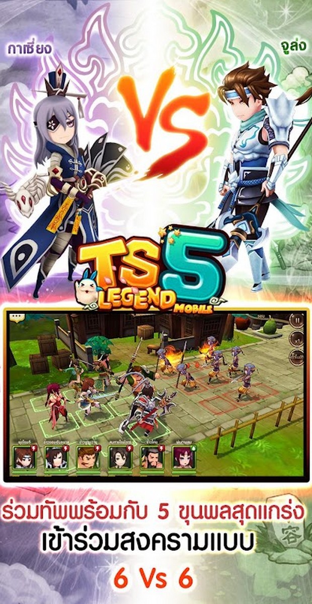 TS5 Legend screenshot 2